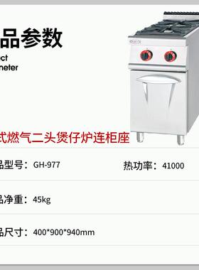商用杰冠7立式燃气二煲仔炉7连柜座797杰冠7商用不锈钢头熄火保护