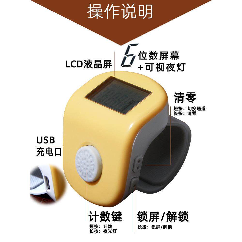 Counter hand press charging manual ring type mini luminous home multi-functional professional new counter good wishes