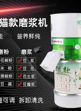 新款家用电动石磨豆浆机米浆机肠粉打浆机磨浆机磨粉机干湿两用机