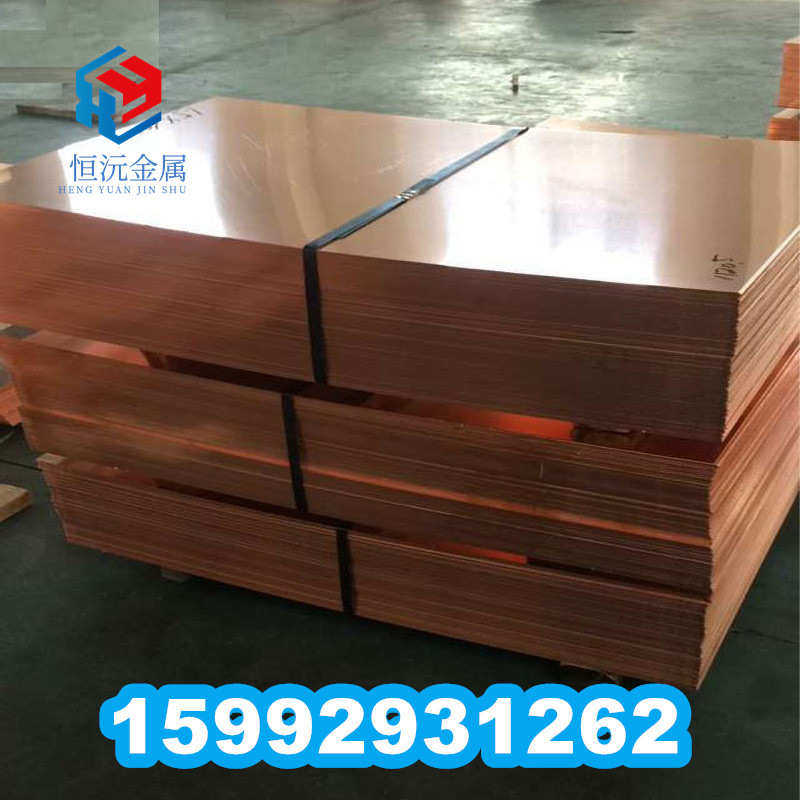 T2紫铜棒 紫铜排 铜管铜带紫铜板 紫铜型材 扁条C11000 T11050 M1,淘宝优惠券,粉丝福利购,淘宝优惠卷