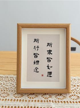 民宿风相框摆台祝福书法文字摆画 画房间卧室小众高级感桌面装饰