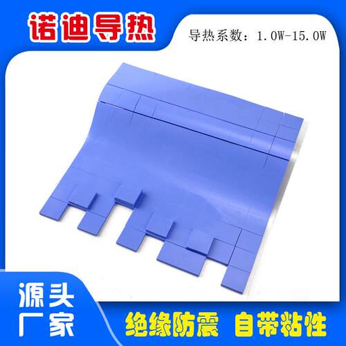 定制CPU电脑散热导热硅胶片 工业耐高温绝缘阻燃减震硅胶片导热垫 - 图2