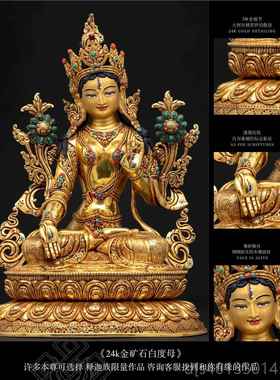 高档精致手工释迦族传承24k鎏金师级工艺修持像居大家供奉佛西藏