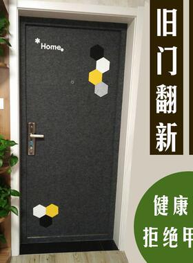 北欧自粘毛毡门贴纸入户门防盗门旧木门家俱翻新创意装饰隔音加厚