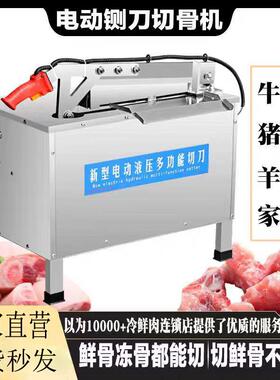 新型猪蹄切块机商用不锈钢多功能切骨机切羊排猪排鲜肉排骨机