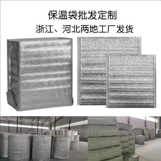 2mm1000个装一次性铝箔保温袋烧烤披萨奶茶外卖打包隔热商用定制,淘宝优惠券,粉丝福利购,淘宝优惠卷