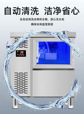 制冰机商用吧台一体机方块冰奶茶店咖啡店大容量水冷节能高效立式