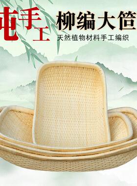 柳编笸箩精品两头翘卤菜展示筐收纳用具柳条簸箕馒头筐家用大簸箩