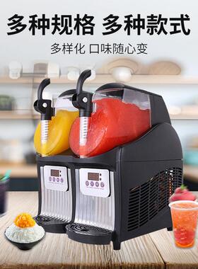 奶茶店商用雪融机两缸雪泥机家用型双缸果汁沙冰可乐快速出冰