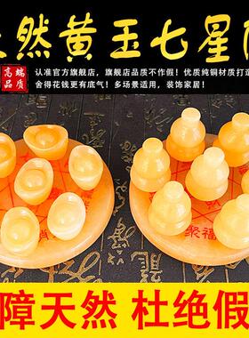 天然米黄玉七星阵聚宝盆办公室摆件开业礼品家居玄关装饰工艺品