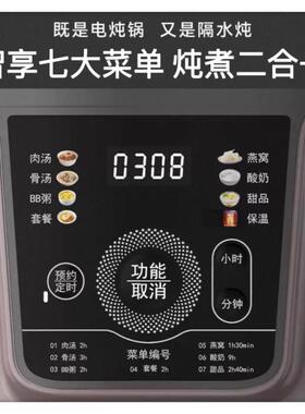 天际智能不锈钢电炖锅2-6人陶瓷隔水炖盅煮粥煲汤大容量3.5L新品