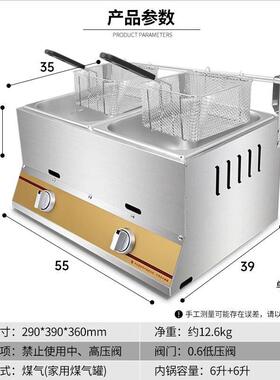 燃气炸炉锅关MAGA-102东煮用煤气炸摆摊商油炸串串鸡翅设备大容量