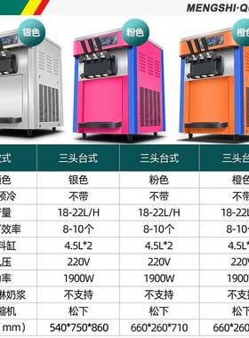 冰淇淋机商用大容量雪糕机全自动台式单头甜筒圣代软冰激凌机