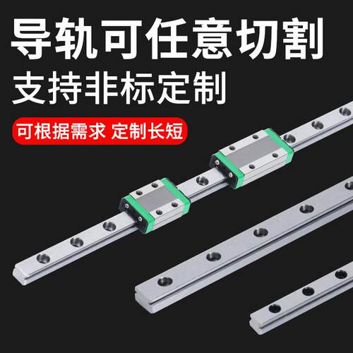 微型直线导轨滑块线轨国产滑轨滑台MGW/MGN7C/9C/12C/15C/12H/15H - 图0