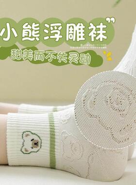 诸暨袜子女士绿色小熊中筒袜韩版可爱百搭长袜运动学生日系春秋季