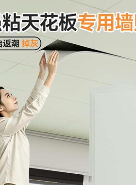 免吊顶天贴花板脱落修补房顶装饰纸仿瓷墙砖粘贴自改造遮ZXM-CYQ-