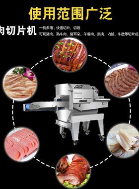 熟肉切片机微冻肉切片机电动腊肉肠火腿切片机梅菜扣肉商用切片机