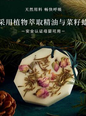 无人区玫瑰衣柜衣橱香挂家用持久留香去异味香薰蜡片女生清新空气