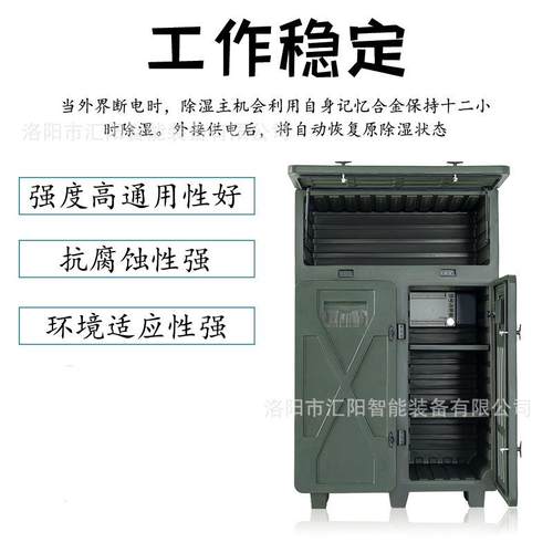 汇阳智能光学仪器防潮柜仪器柜器材柜系统设备恒温干燥柜储存柜 - 图0