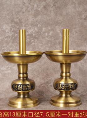 宏达黄铜莲花蜡烛佛像装饰摆件