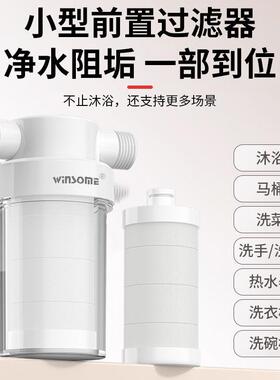 花洒前置过滤器家用除氯淋浴热水器自来水净水器滤芯水龙头滤水器