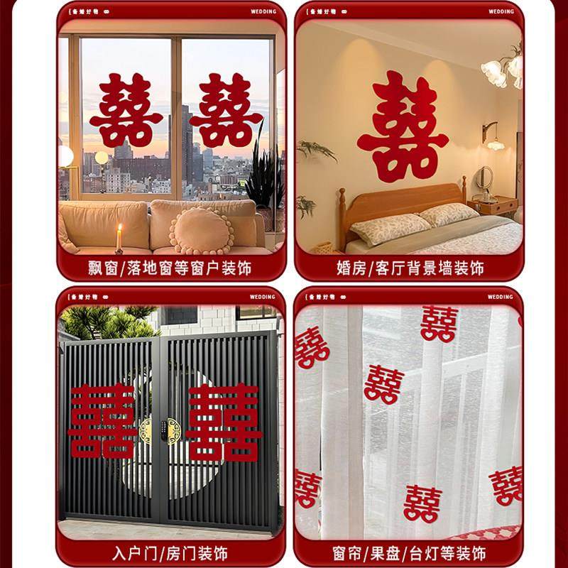 新款结婚布置婚房装饰窗户喜字贴大号玻璃窗花结婚专用酒店布置婚,淘宝优惠券,粉丝福利购,淘宝优惠卷