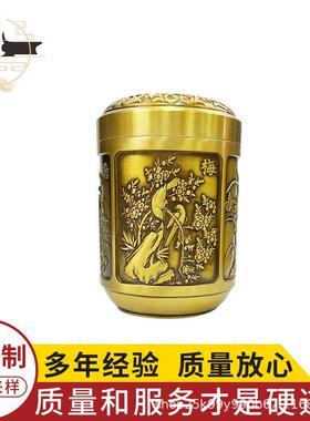 黄铜制作梅兰竹菊茶叶罐零钱罐铜摆件家居客厅礼品中式摆件镂空