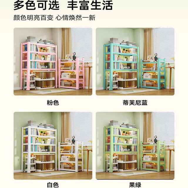 Wrought iron bookshelf household simple floor-standing storage rack color living room storage rack library steel children's bookcase