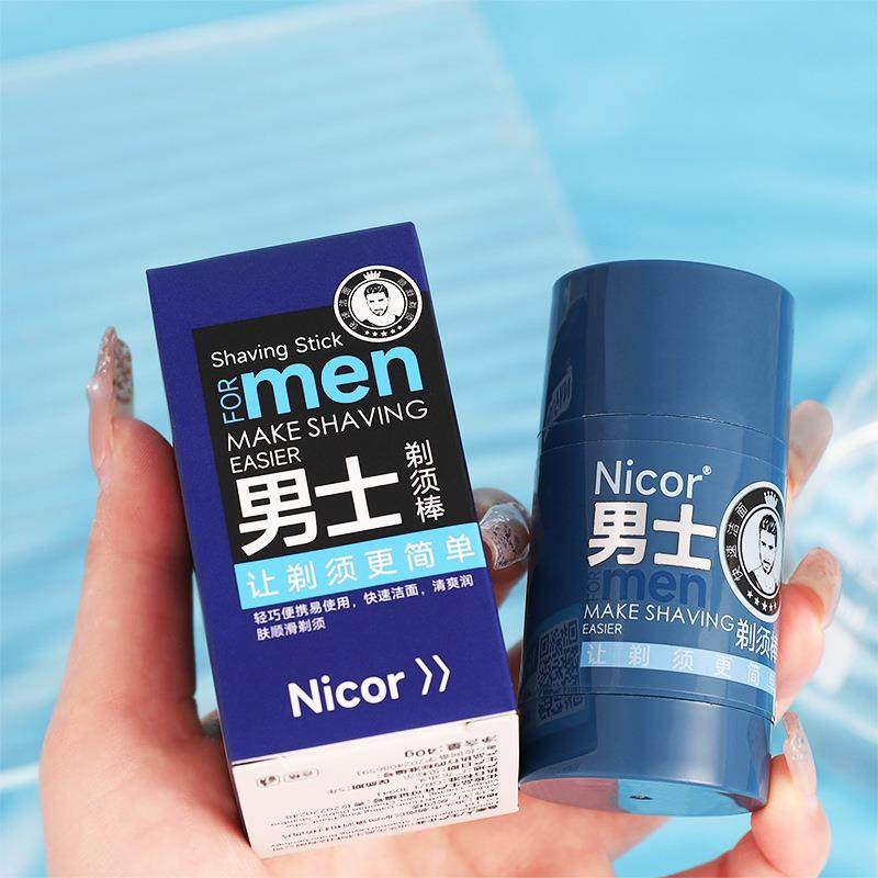 男士剃须膏固体可上飞机洁面剃须棒软化胡须男士剃须皂棒刮胡子,淘宝优惠券,粉丝福利购,淘宝优惠卷