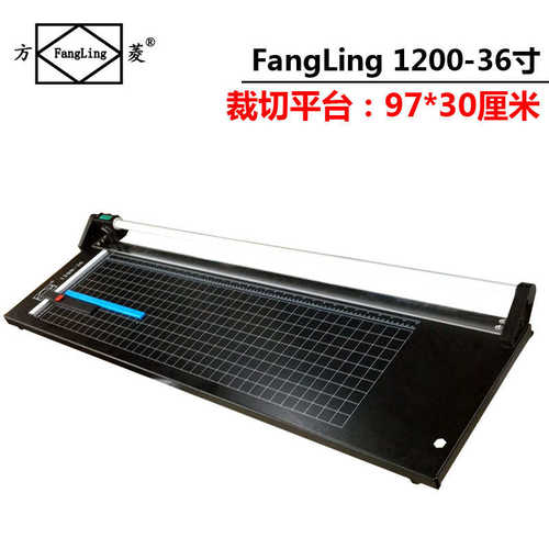 方菱36寸手动滚切刀滚动切纸刀铁板推刀裁纸刀A1滚轮式裁纸裁切机 - 图0