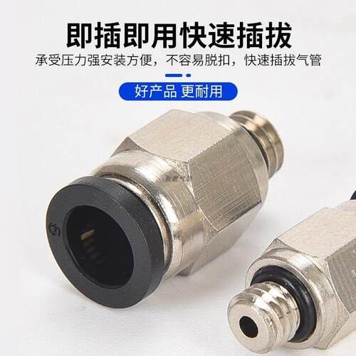气动气管微型迷你接头PC4/6mm-M3/M5/M6快速快插螺纹直通PL弯头通 - 图1