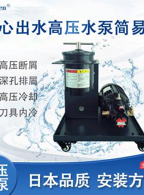 中心出水压泵系统数控机床主轴冷却泵220HVW-VD切削液断屑冲渣