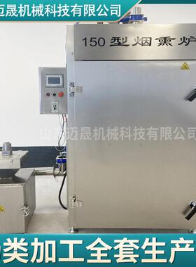全自动香肠加工成套设备肉肠熏制生产线红肠腊肠老火腿生产流水线