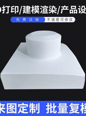 手板复模成型来图出支样持打配样批工业品模型塑料件量EBA复模