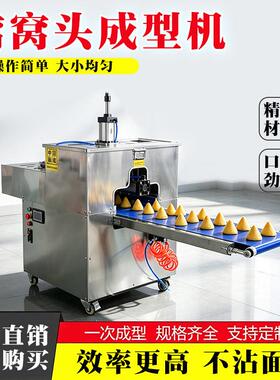小型窝窝头机 220V家用作坊窝头成型机 荞麦玉米面面食加工机械