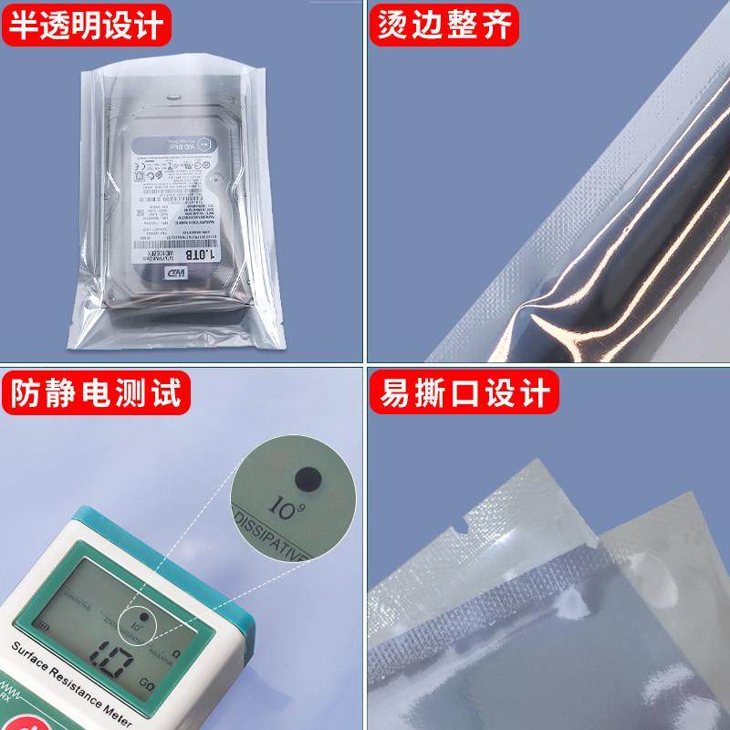 防静电平口袋屏蔽袋硬碟芯片包装袋主板LED电子器件袋静电袋定制,淘宝优惠券,粉丝福利购,淘宝优惠卷