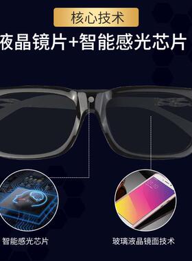 0.1秒智能变色太阳眼镜自动感光太阳眼镜抗UV强光男士款开 车专用