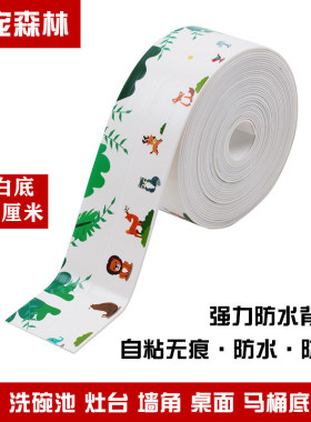 密封条卫生间厨房接缝软装墙贴