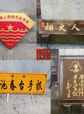 实木牌匾定做店铺门头防腐木广告牌招牌开业仿古匾额对联木雕木牌