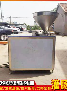 304不锈钢腊肠灌肠机器 商用动物肠衣灌馅设备 液压肉粒肠灌肠机
