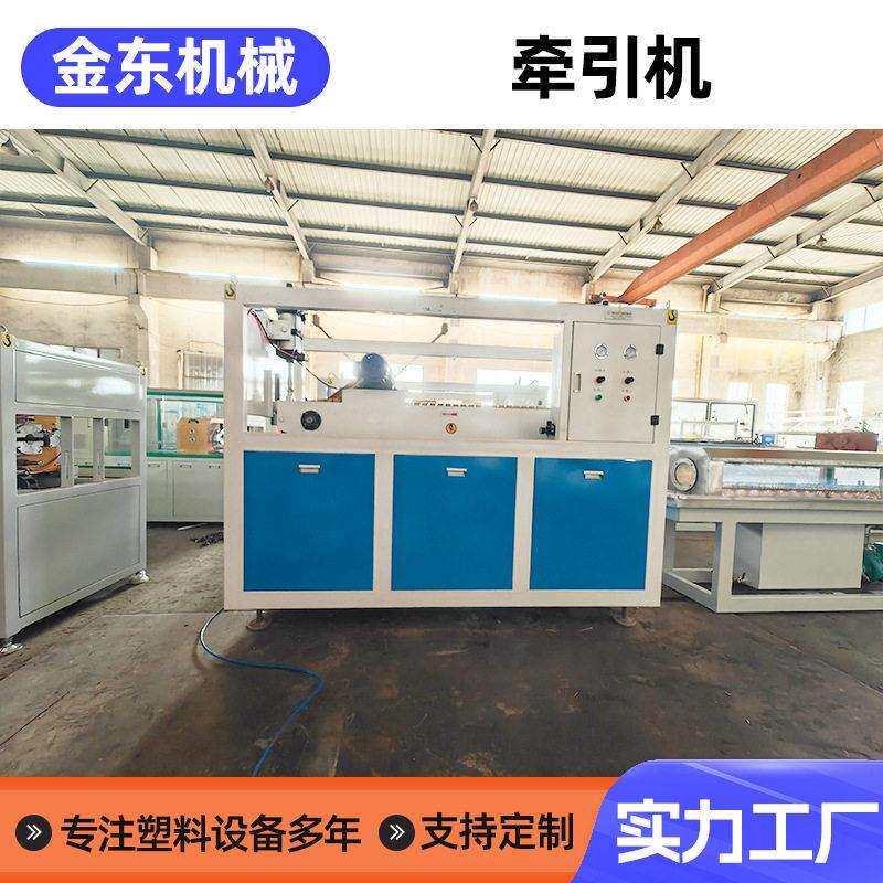 Plastic pipe traction machine pvc small traction motor equipment plastic traction machine intelligent extruder screw