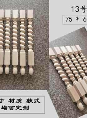 实木餐桌脚车木脚不雕花美式桌腿凳子腿柜子脚橡胶木家具脚葫芦柱