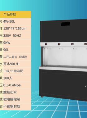 AG商用直饮水步进式开水器学校饮机公水台共饮水机开机水不锈钢烧