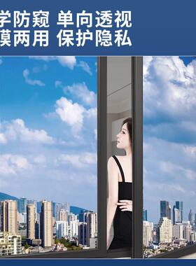 玻璃贴膜单向透视防晒静电隔热膜家用窗户反光遮阳膜防窥防走光