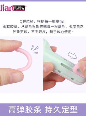玛丽安睫毛夹女卷翘持久定型眼睫毛夹局部夹睫毛器玛莉安2025新款