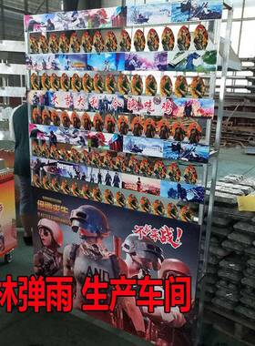 网红绝地求生射击打靶游戏设备枪林弹雨夜市广场摆摊设备厂家