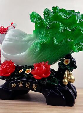 白菜摆树脂仿玉四季发财玉白菜摆件中式电视柜装饰摆件乔迁礼品