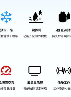 家用商用冻干机宠物食品水果低温冻干设备实验室用真空冷冻干燥机