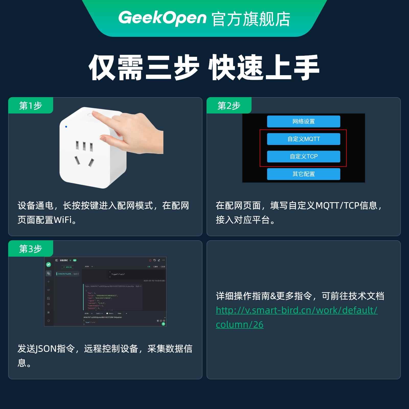 智能插座免施工转换器实时电流wifi连接MQTT/TCP二次开 发自建服 - 图2