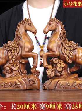 高档实木雕马摆件招马到成功家居装财业饰工品客厅酒柜办艺公室开